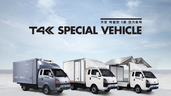 GS글로벌, BYD 1톤 전기트럭 ‘T4K 냉동탑차’ 출시